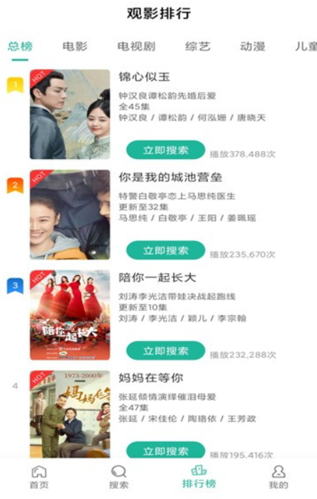 鳄鱼影视截图2