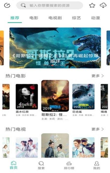 鳄鱼影视截图3