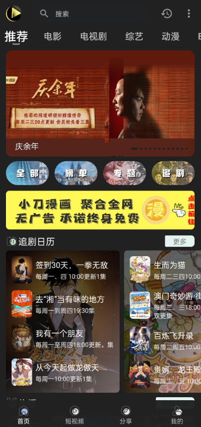 小刀影院截图2