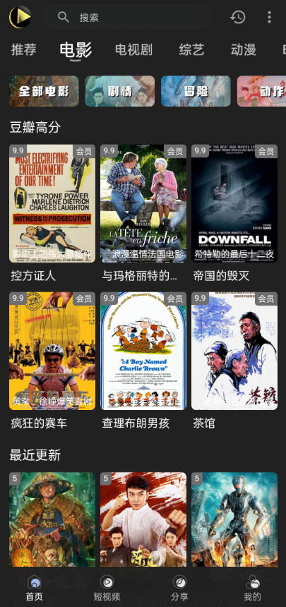 小刀影院截图1