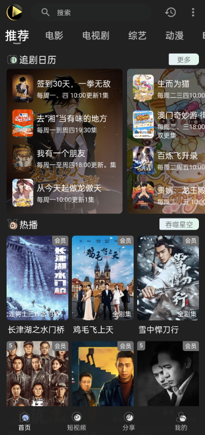 小刀影院截图3
