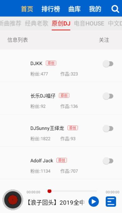 天逸音乐截图1