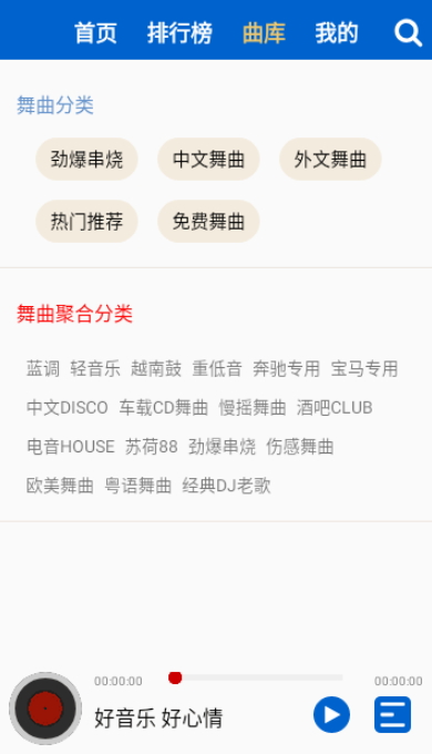 天逸音乐截图2