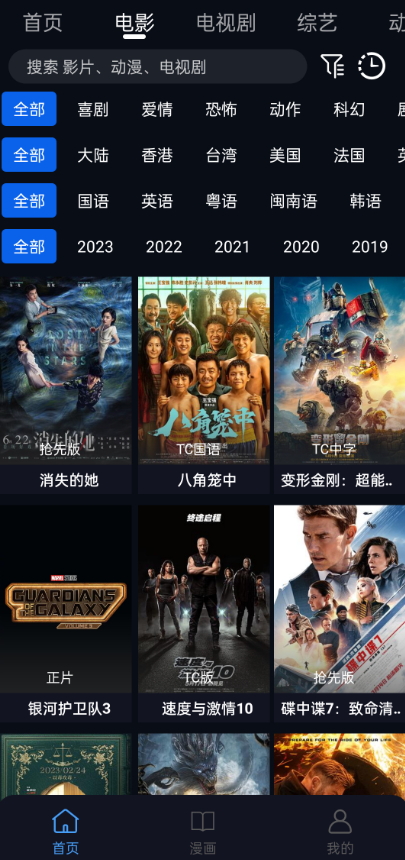蓝莓视频截图1