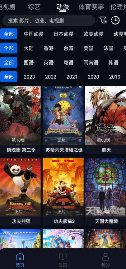 蓝莓视频截图3