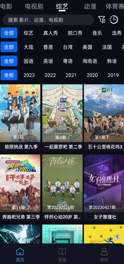 蓝莓视频截图2