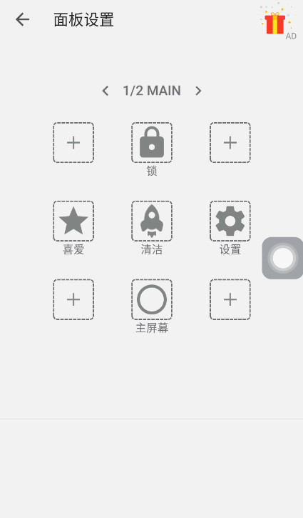 assistive touch截图1