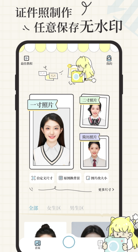 爱证件截图3