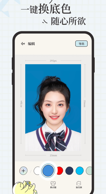 爱证件截图1
