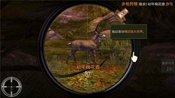 猎鹿人2014(DH Classic)截图2