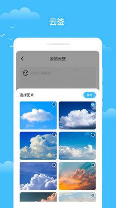 知你天气预报截图3