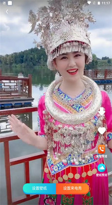 水滴炫酷来电秀截图3