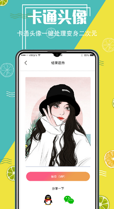 美图精灵抠图截图1