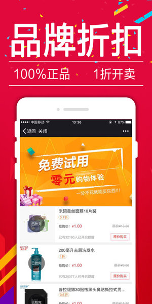 唯伊商城截图2