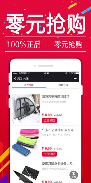 唯伊商城截图3