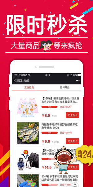 唯伊商城截图1