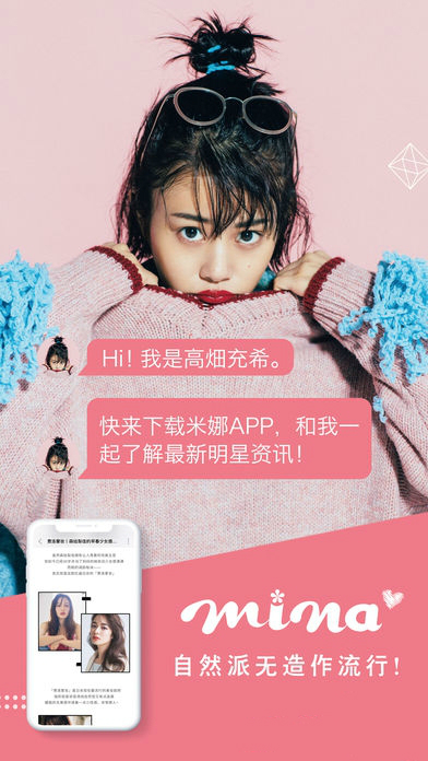 米娜电子杂志截图3