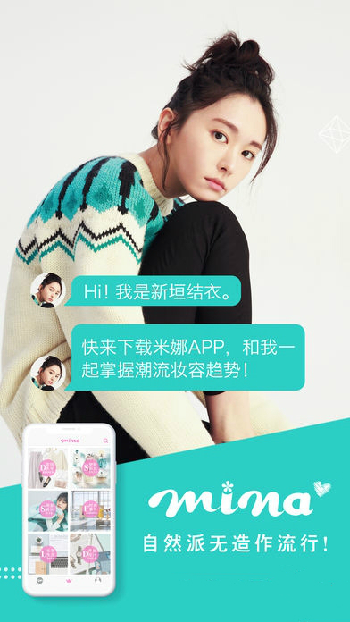 米娜电子杂志截图1
