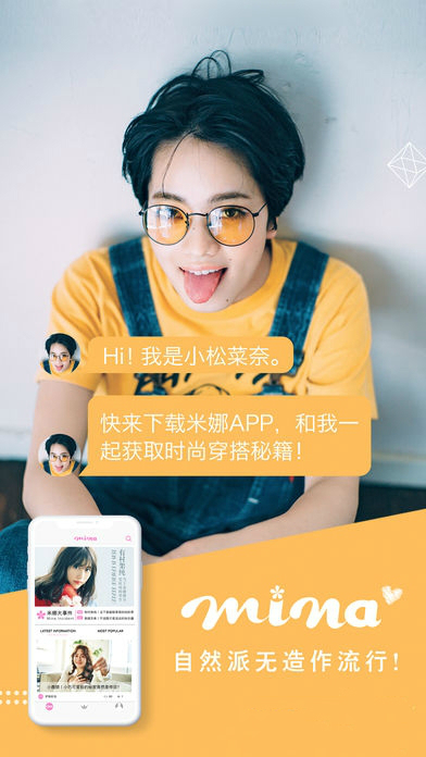 米娜电子杂志截图2
