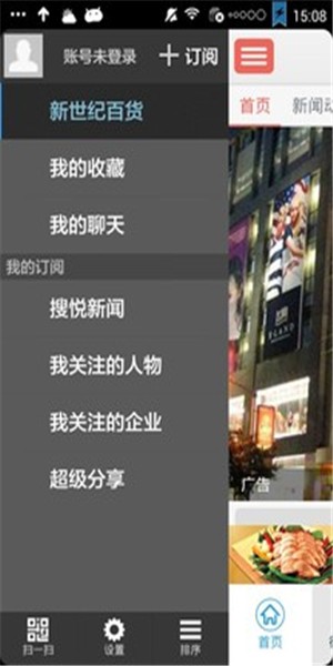 新世纪百货网上商城截图3