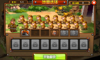 地雷战(MineDefense)截图1