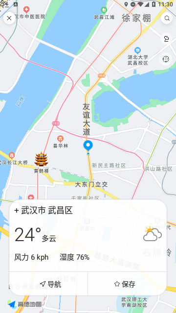 全球天气预报截图3
