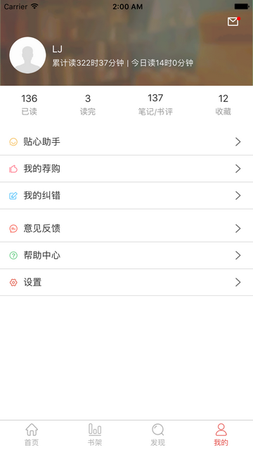 畅想阅读截图2