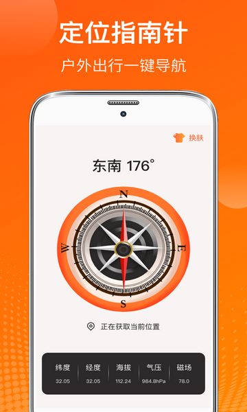 ai温度计截图1
