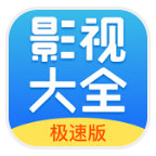 今日影视大全