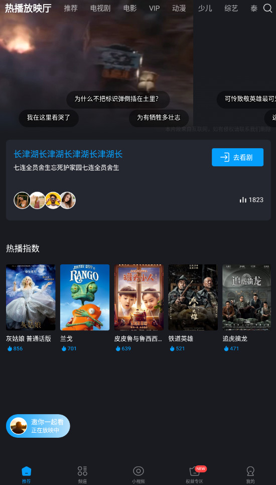 今日影视大全截图1