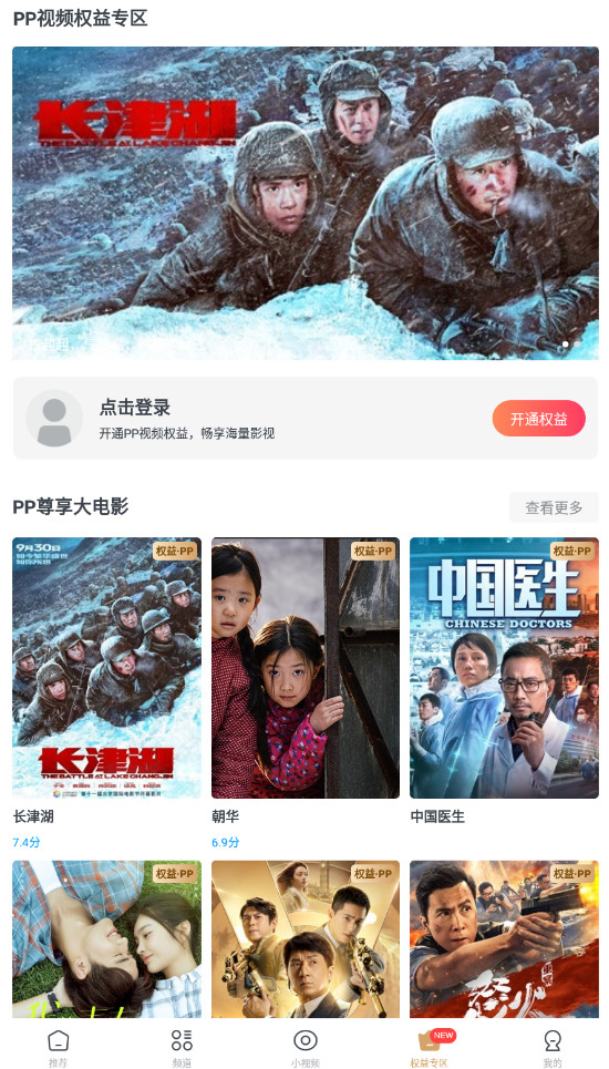 今日影视大全截图2