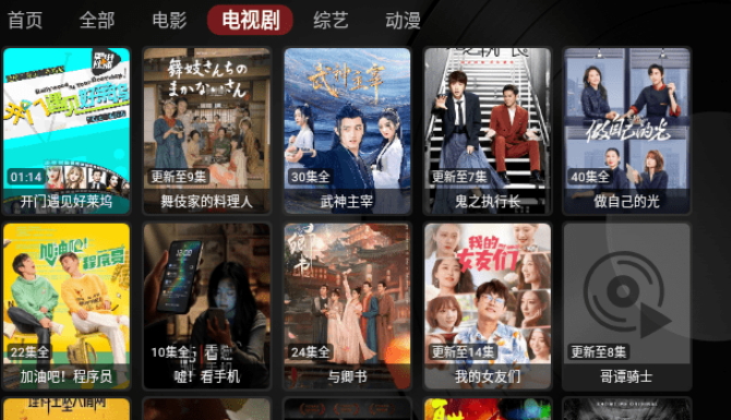夜光猫TV截图2