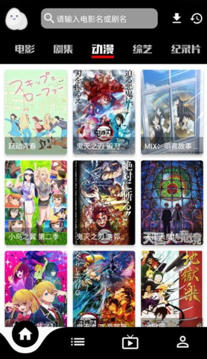 蛋播星球截图2
