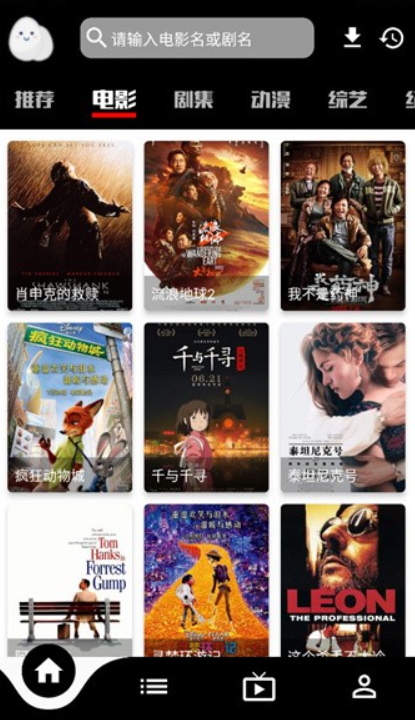 蛋播星球截图3