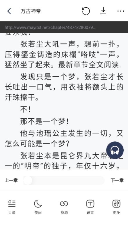 小刀阅读截图3