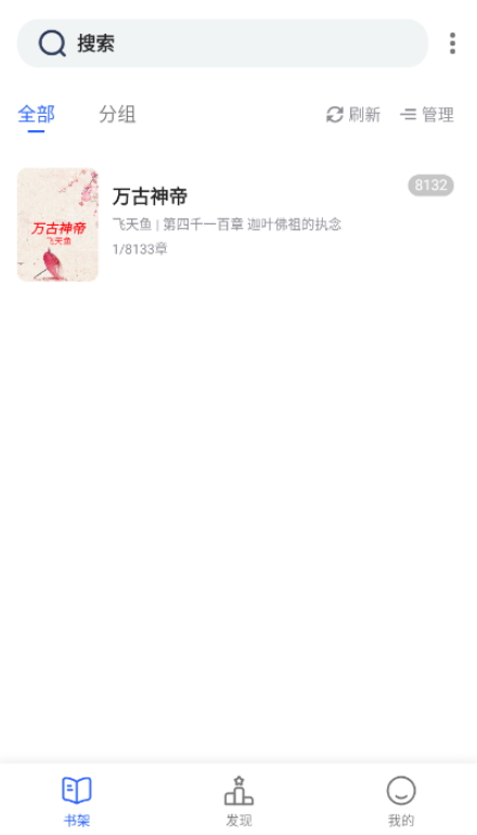 小刀阅读截图1