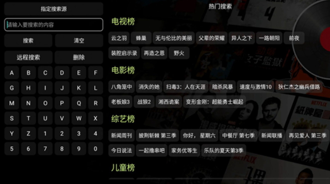 西夏影视仓v3截图1