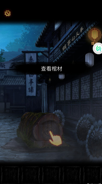 奉天白事铺截图2