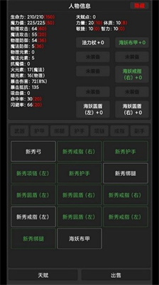 勇者传说截图3