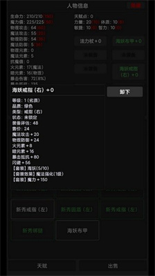 勇者传说截图2