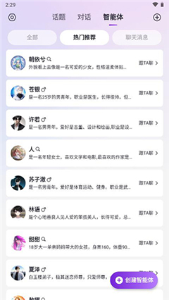 Glow截图1