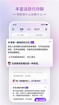 Glow截图3