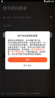 翱翔门户截图2