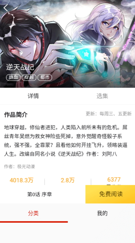 阿卡漫画截图3