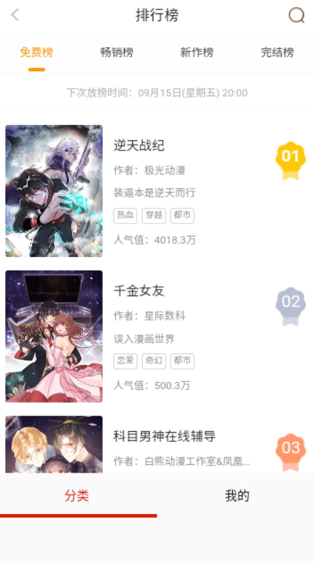 阿卡漫画截图1