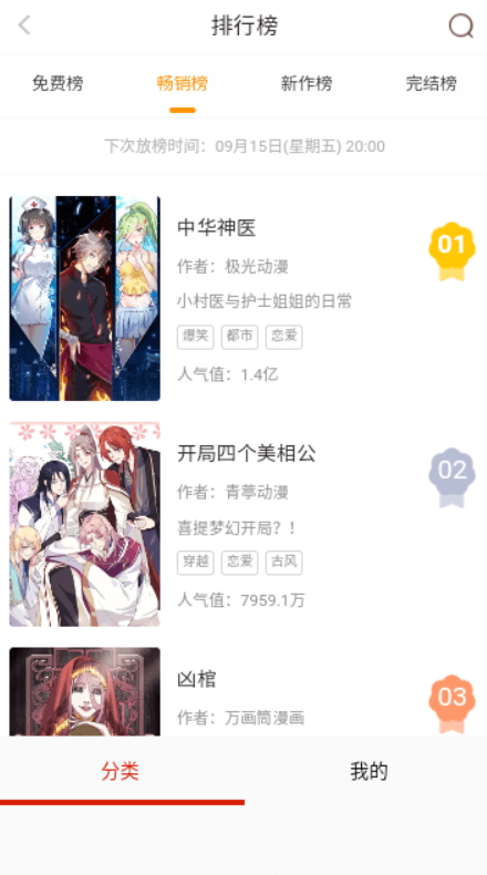 阿卡漫画截图2