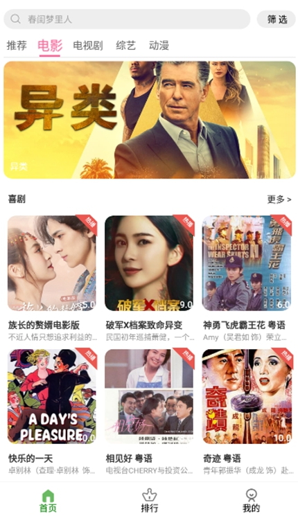 坤坤影视截图3