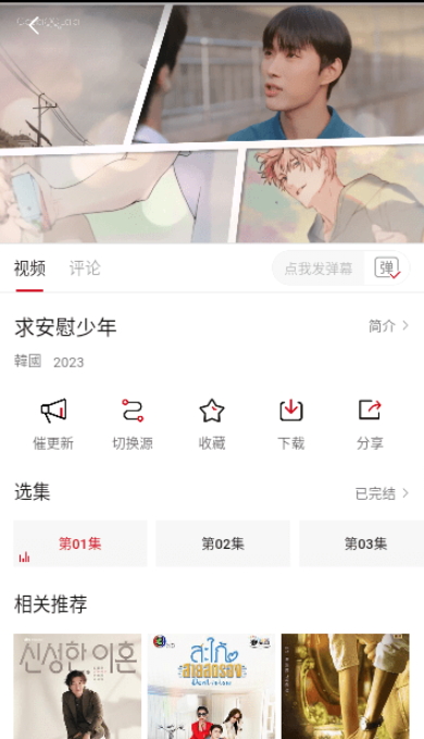 映迷截图2