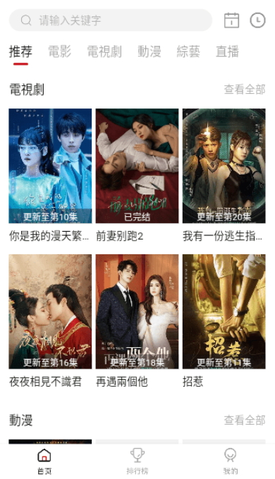 映迷截图3