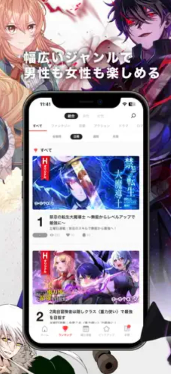 hykecomic截图1